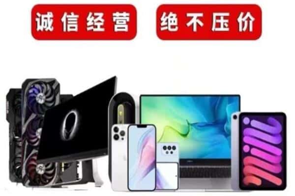 阜阳市界首回收手机