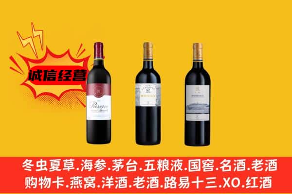 阜阳市界首上门回收拉菲价格