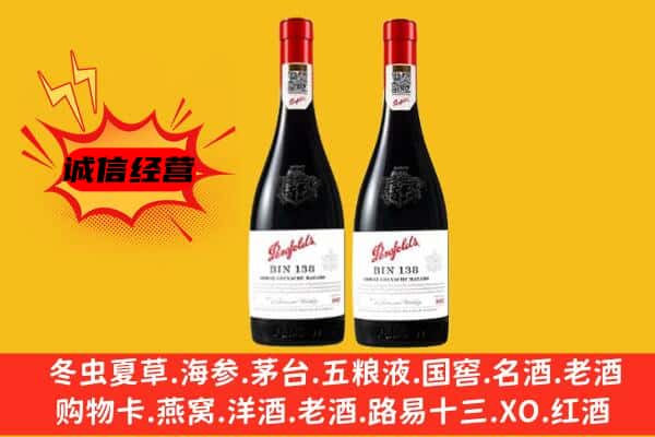 阜阳市界首上门回收奔富价格