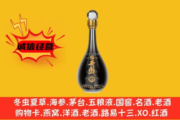 阜阳市界首上门回收西凤酒价格
