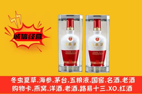 阜阳市界首上门回收五粮液1618价格