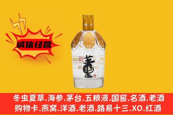阜阳市界首上门回收老董酒价格