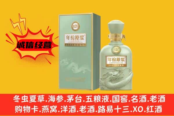 阜阳市界首上门回收古井贡酒价格