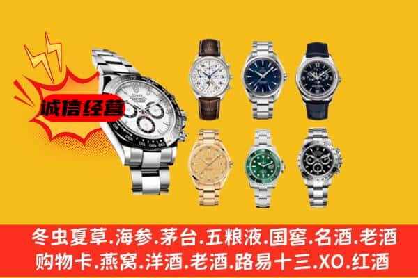 阜阳市界首回收名表