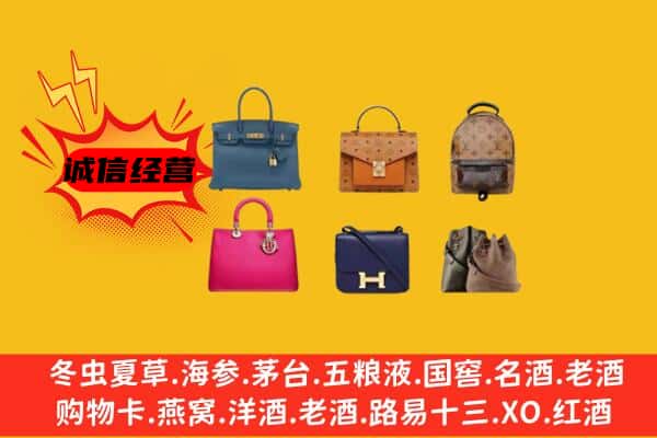 阜阳市界首回收名包