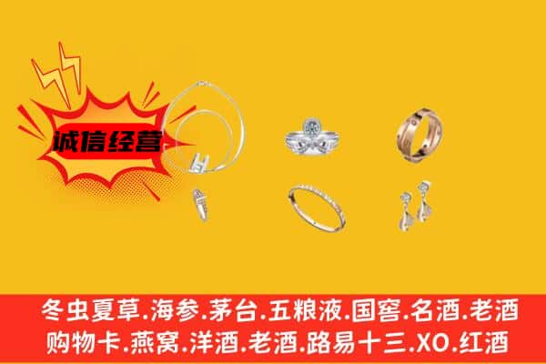 阜阳市界首回收首饰