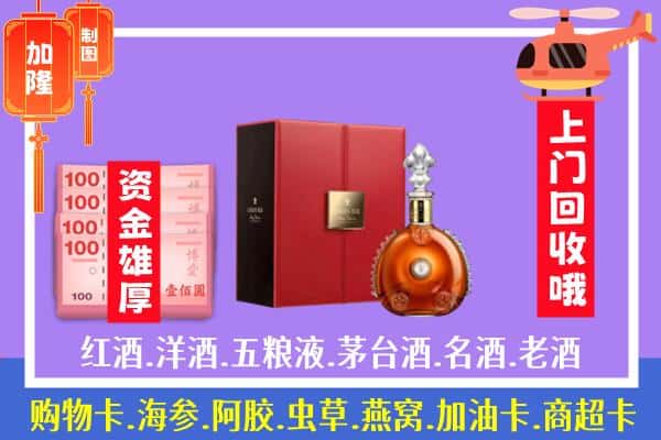 ​阜阳市界首回收路易十三是如何定价